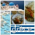 repas_grec_cantine_copie